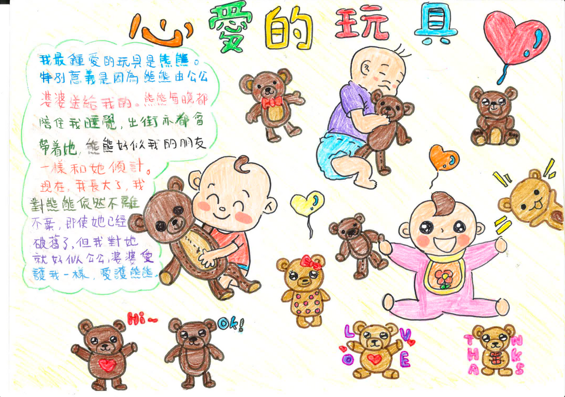 幼童組冠軍得獎者：李思語