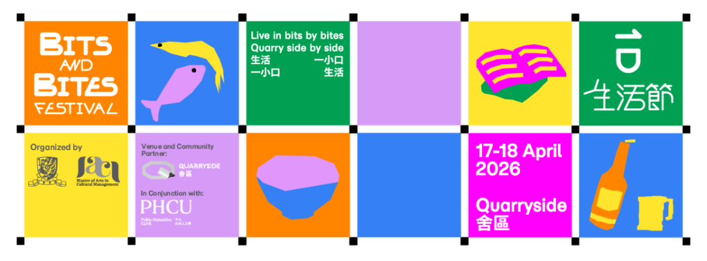 香港藝文好去處，首屆「一口生活節」Bits and Bites Festival