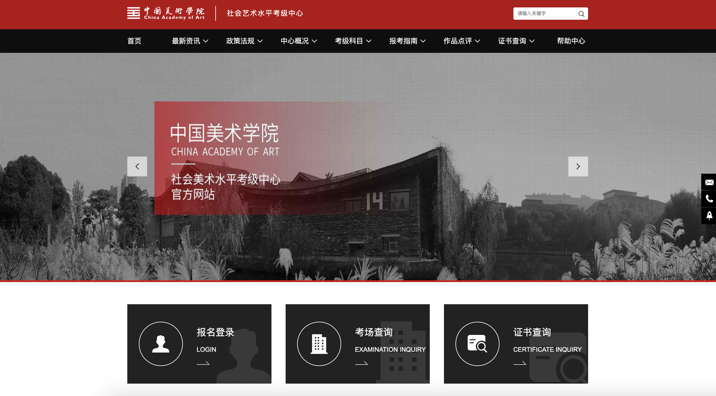 中美考級官方網站